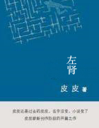 左肾