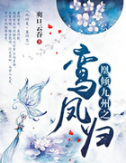 嫡女在上之萌王毒妃